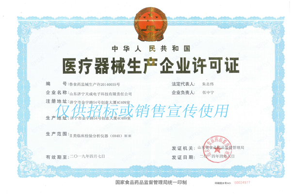 榮譽證書
